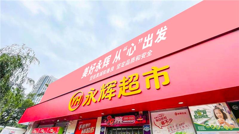 不凡成就非凡 · 卓越之路