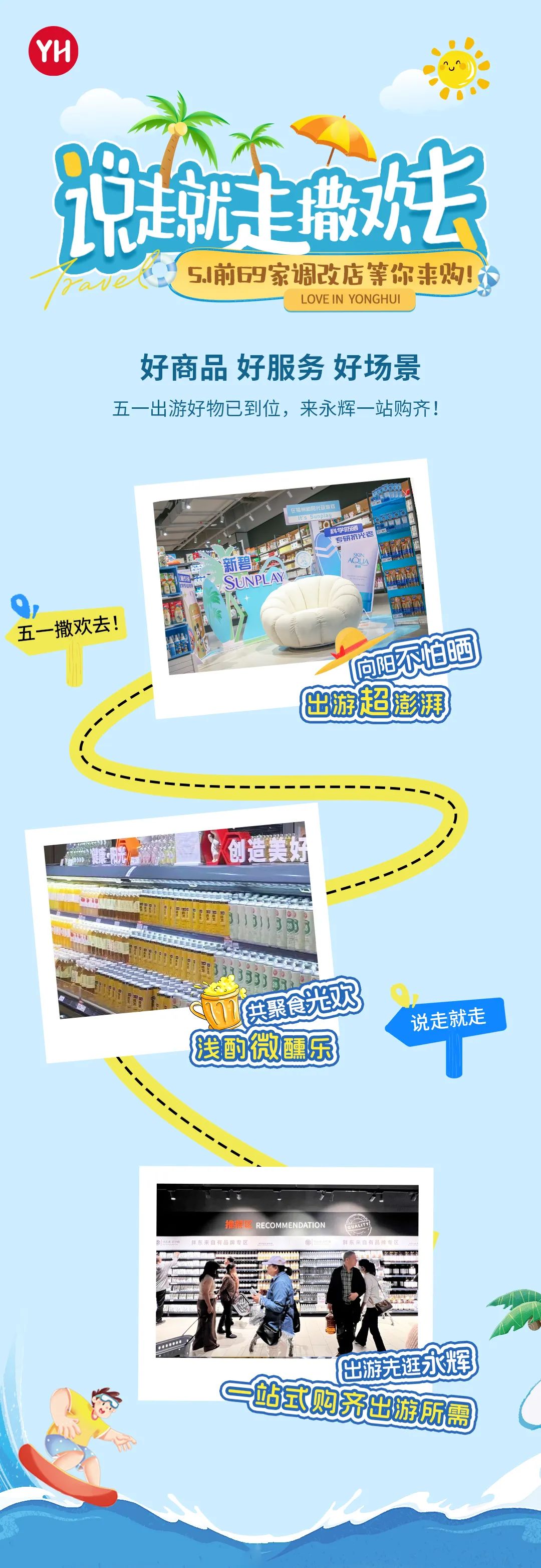 不凡成就非凡 · 卓越之路