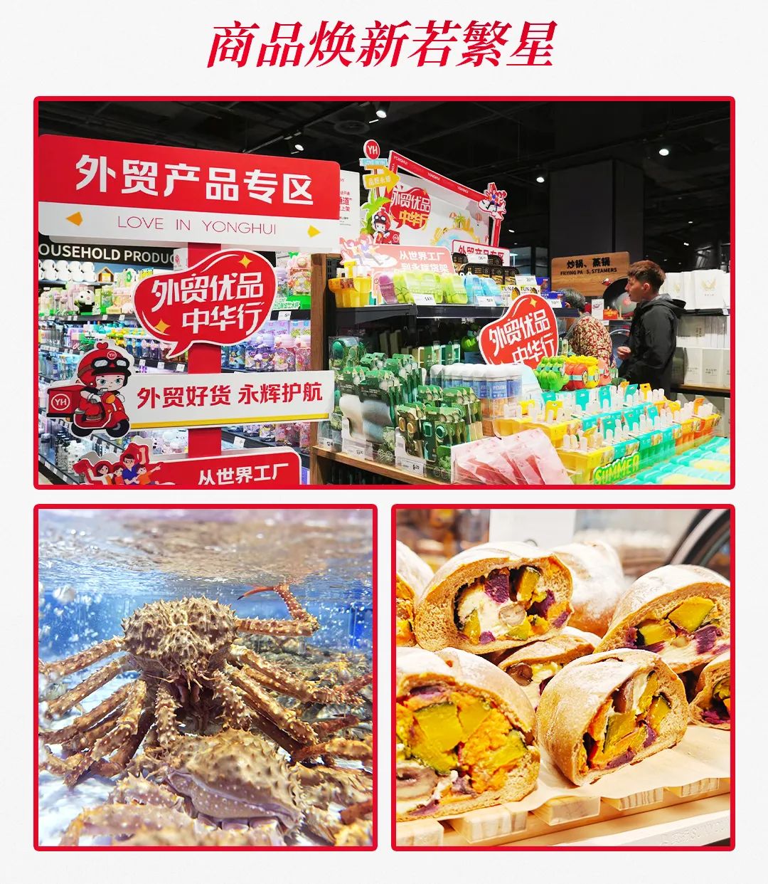 不凡成就非凡 · 卓越之路
