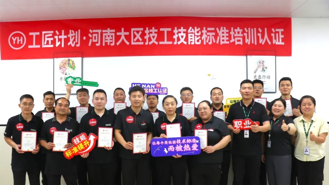 不凡成就非凡 · 卓越之路