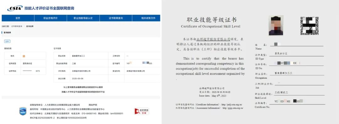 不凡成就非凡 · 卓越之路