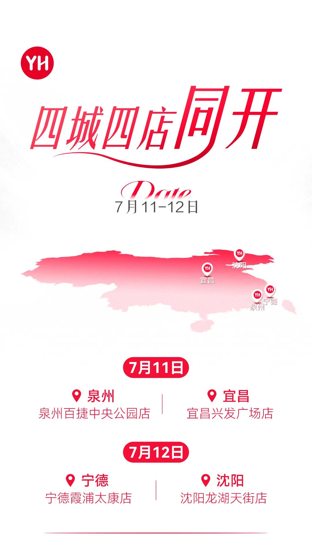 不凡成就非凡 · 卓越之路
