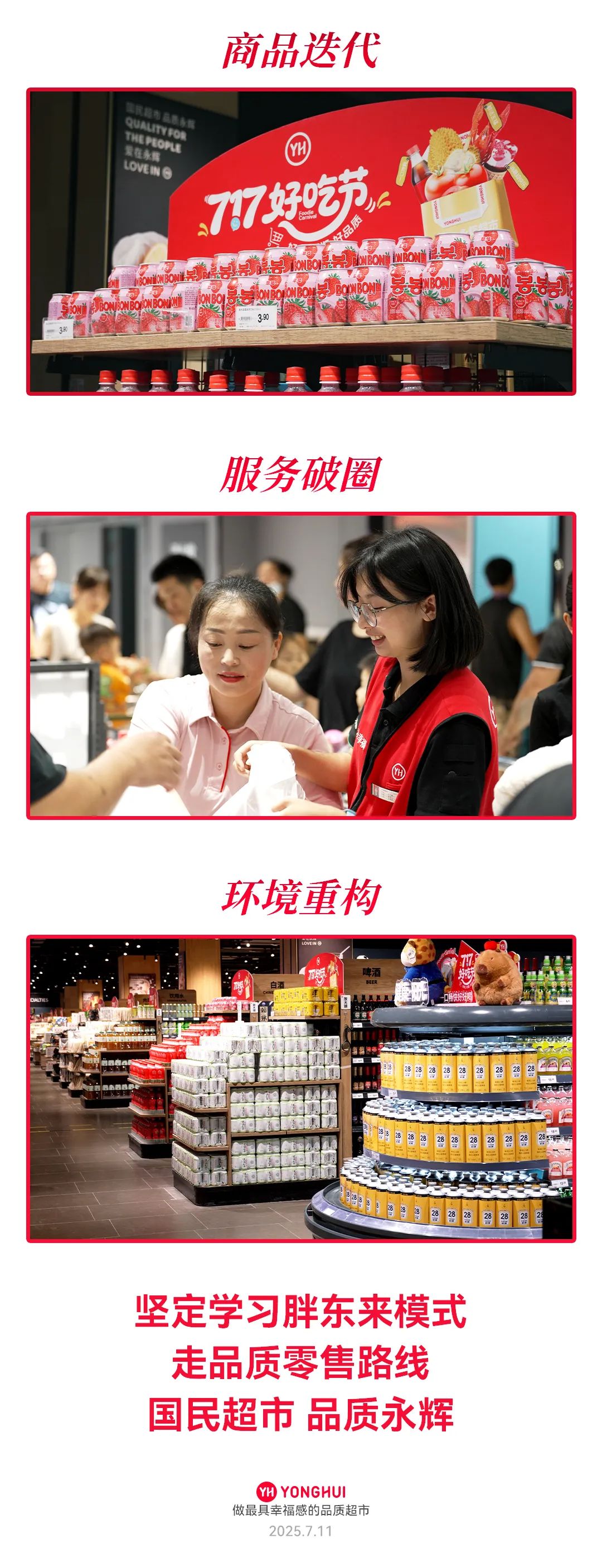 不凡成就非凡 · 卓越之路