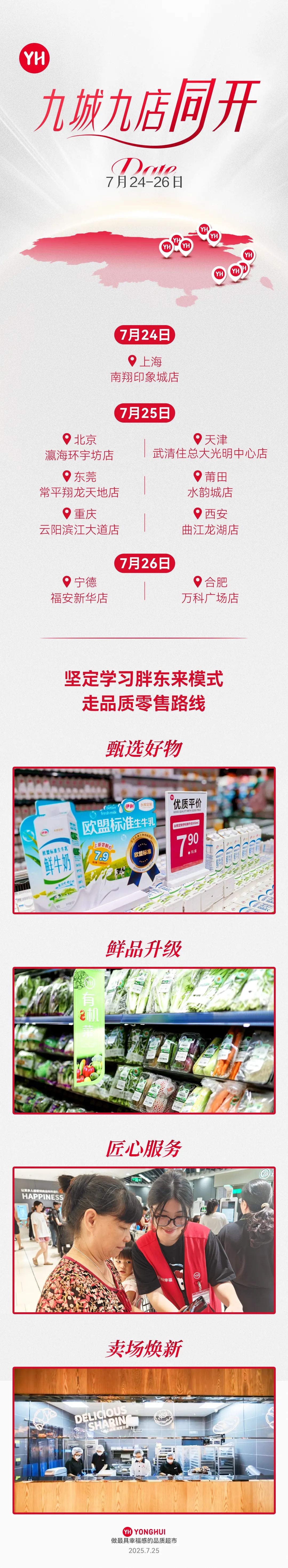 不凡成就非凡 · 卓越之路