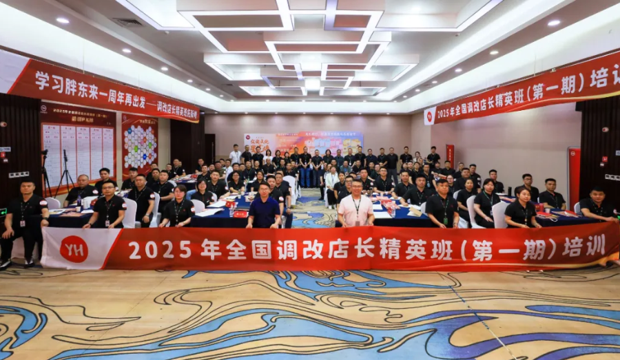 不凡成就非凡 · 卓越之路