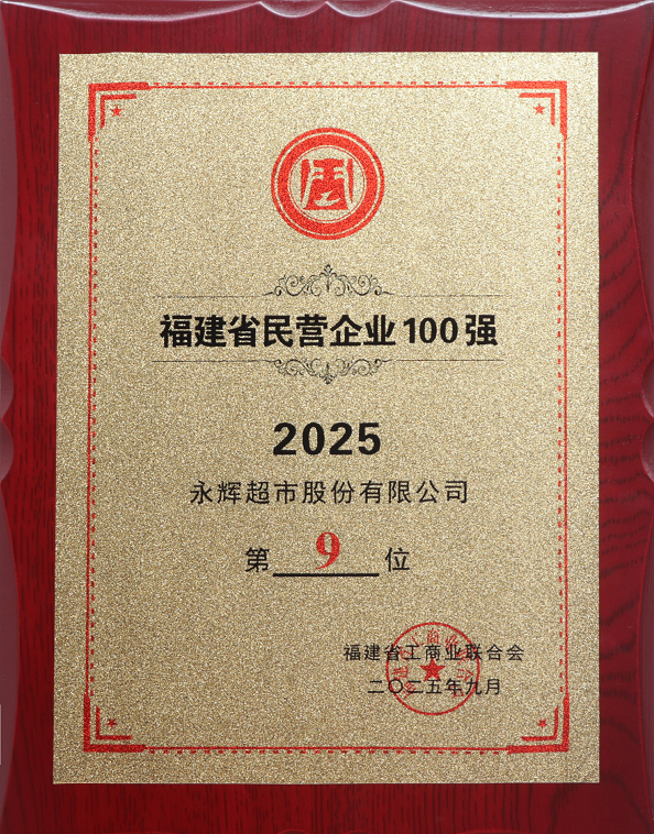 不凡成就非凡 · 卓越之路