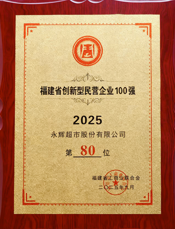 不凡成就非凡 · 卓越之路