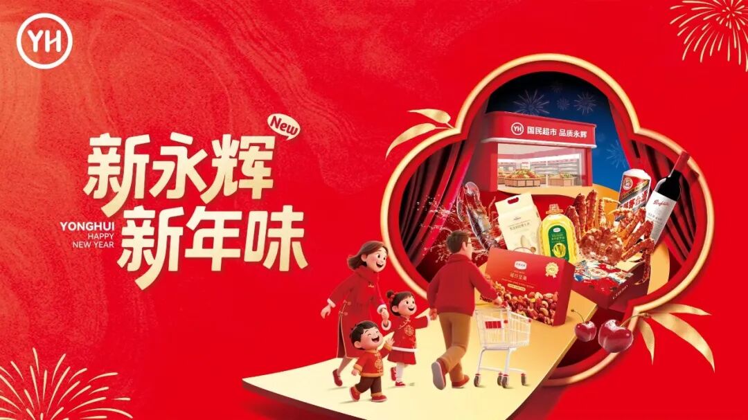 不凡成就非凡 · 卓越之路