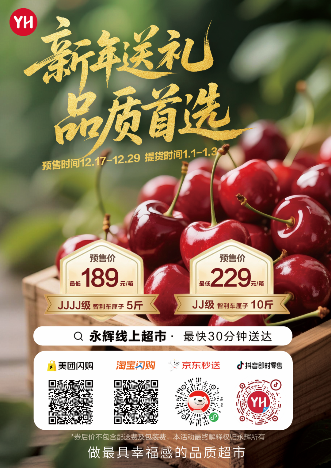 不凡成就非凡 · 卓越之路