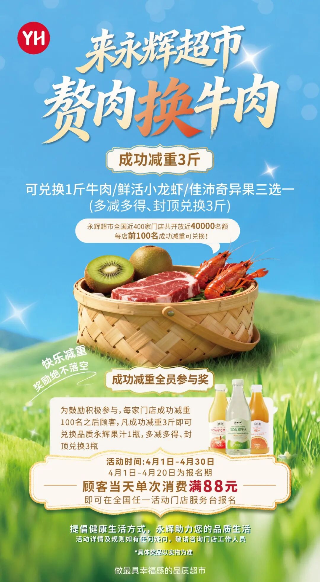 不凡成就非凡 · 卓越之路
