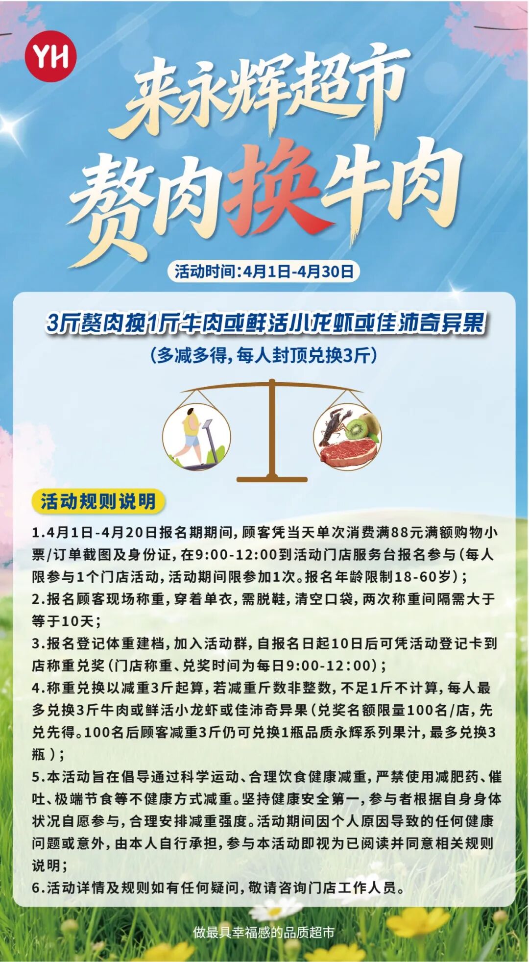 不凡成就非凡 · 卓越之路