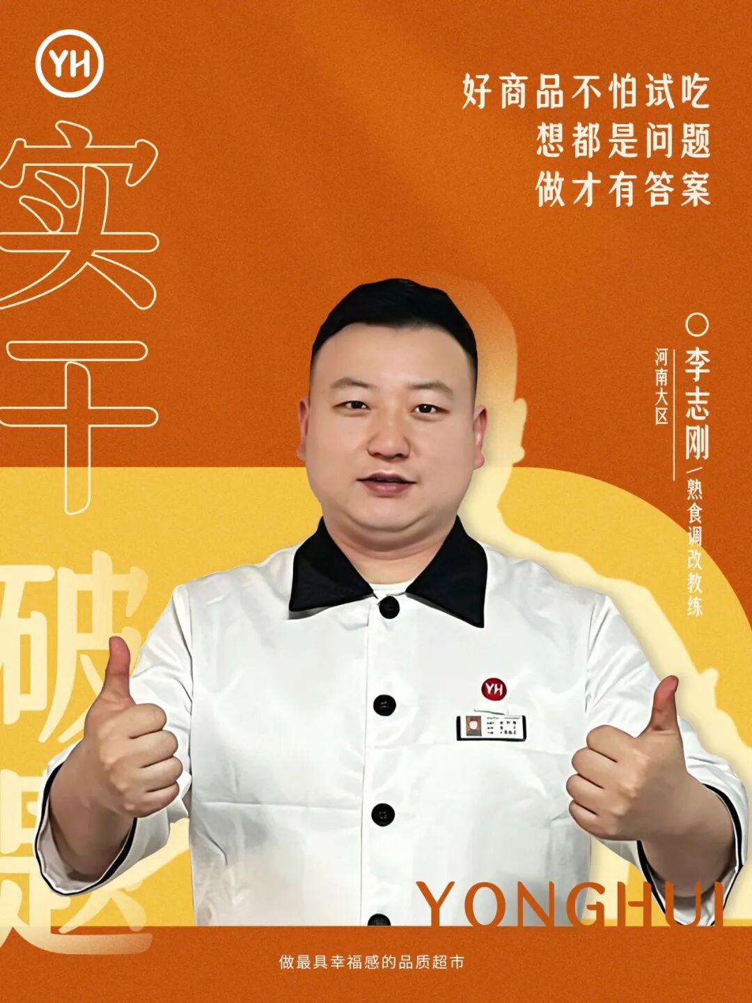 不凡成就非凡 · 卓越之路