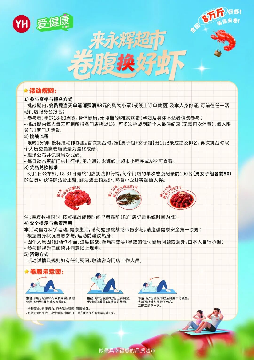 不凡成就非凡 · 卓越之路