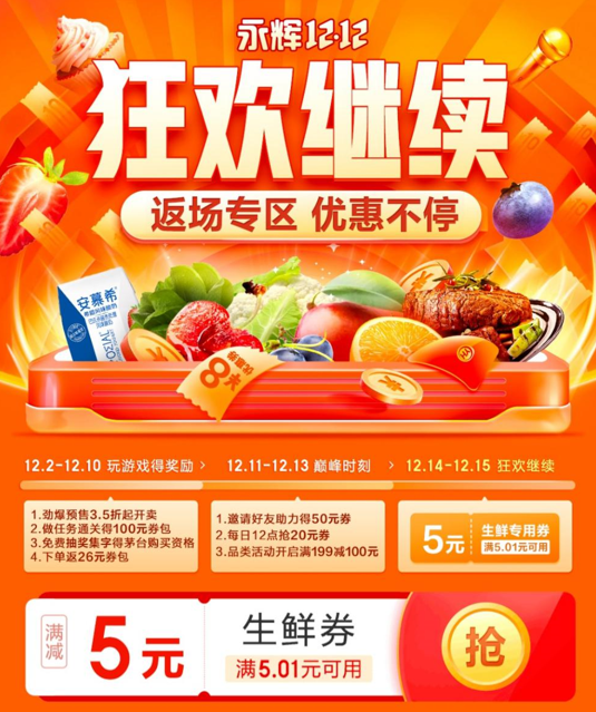 不凡成就非凡 · 卓越之路