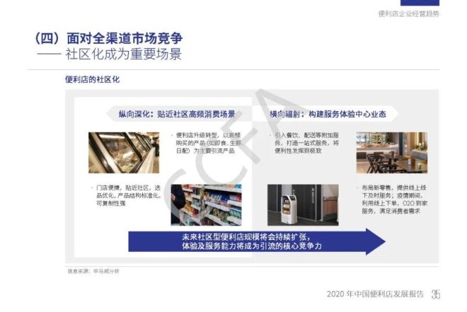 不凡成就非凡 · 卓越之路