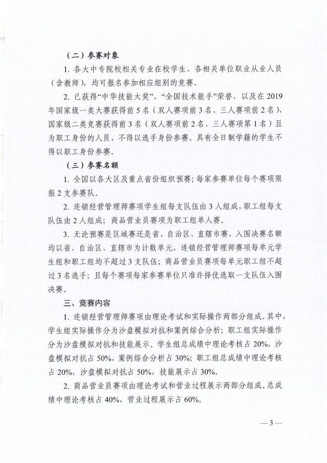 不凡成就非凡 · 卓越之路