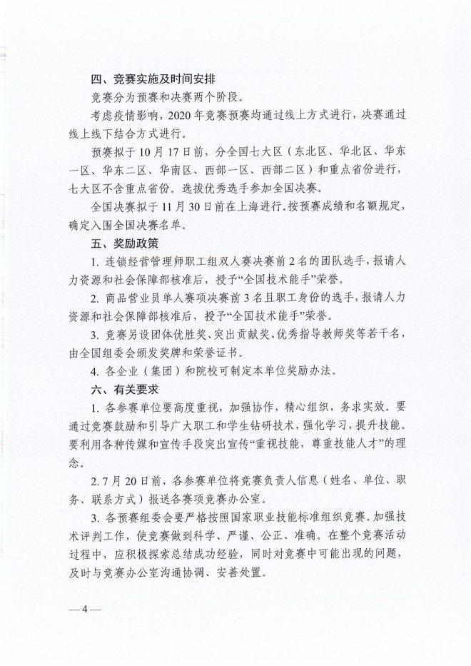不凡成就非凡 · 卓越之路