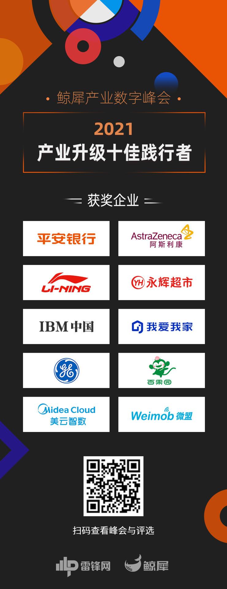 不凡成就非凡 · 卓越之路