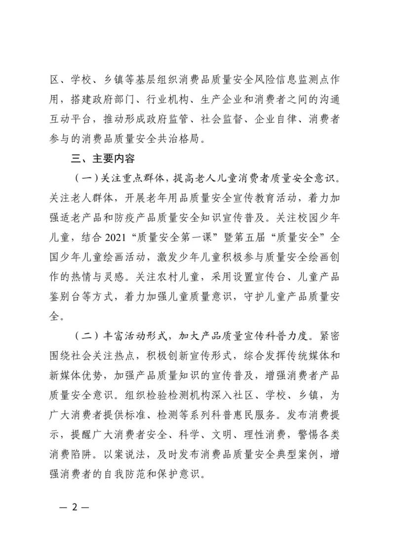 不凡成就非凡 · 卓越之路