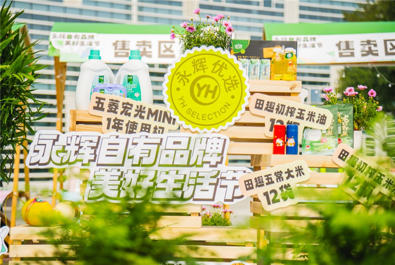 不凡成就非凡 · 卓越之路