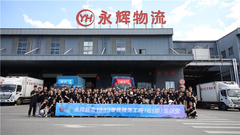 不凡成就非凡 · 卓越之路