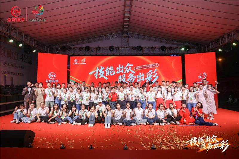 不凡成就非凡 · 卓越之路