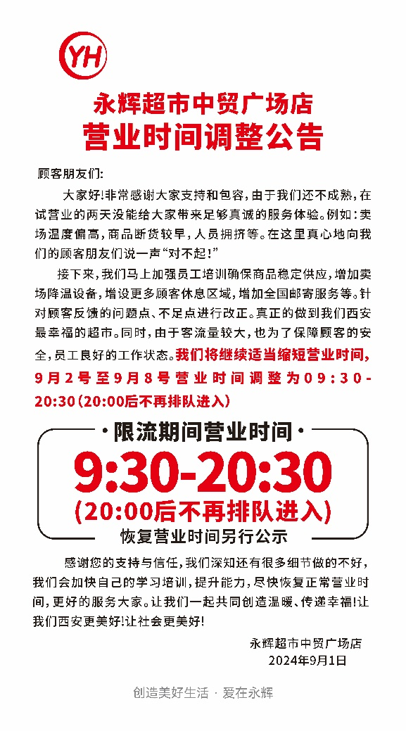 不凡成就非凡 · 卓越之路