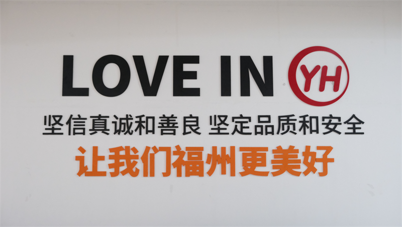 不凡成就非凡 · 卓越之路