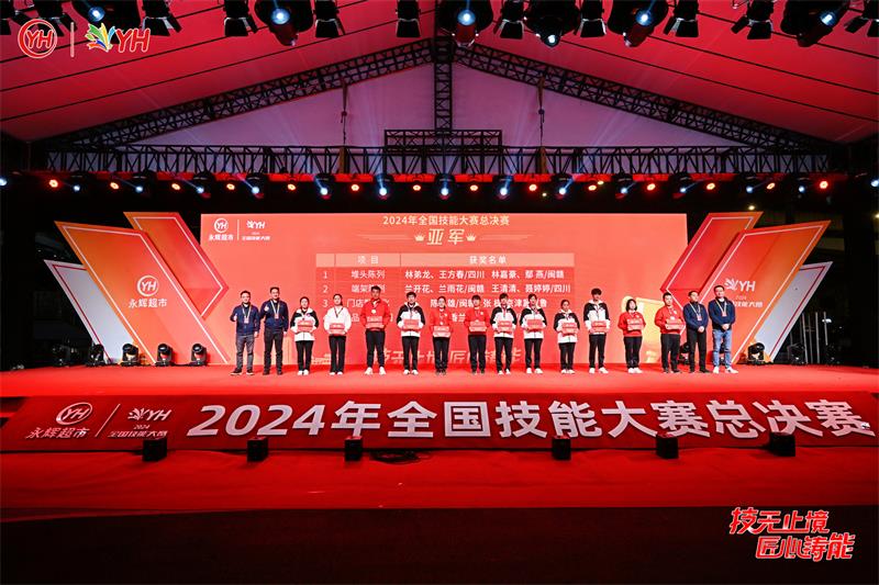 不凡成就非凡 · 卓越之路
