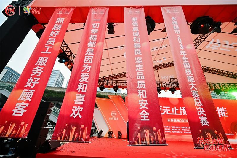 不凡成就非凡 · 卓越之路