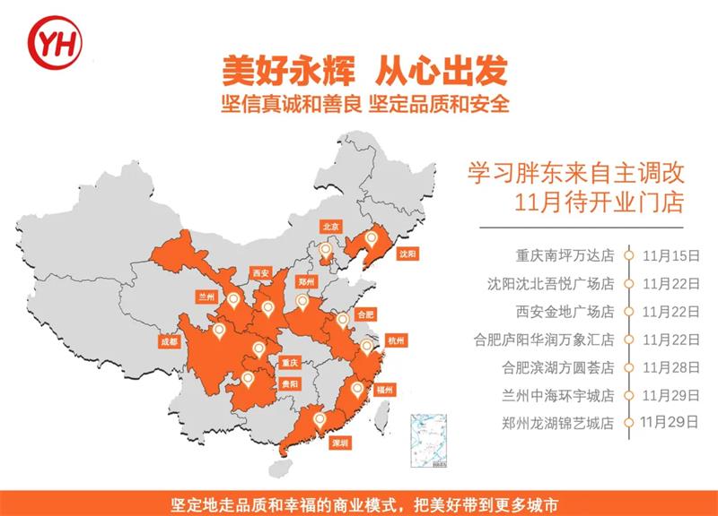 不凡成就非凡 · 卓越之路