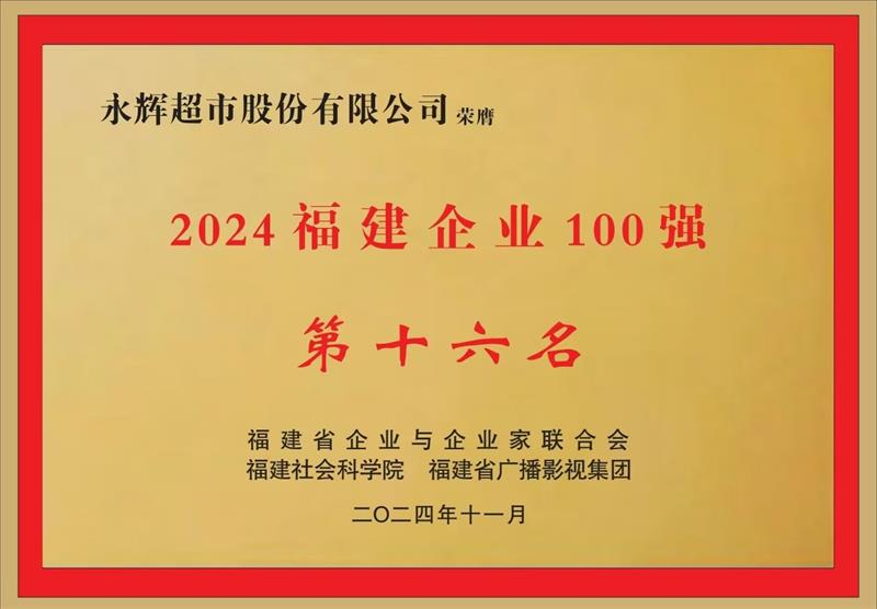 不凡成就非凡 · 卓越之路
