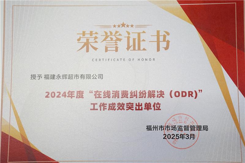 不凡成就非凡 · 卓越之路